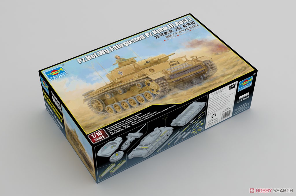 III号戦車 J型 (プラモデル) - ホビーサーチ ミリタリープラモ