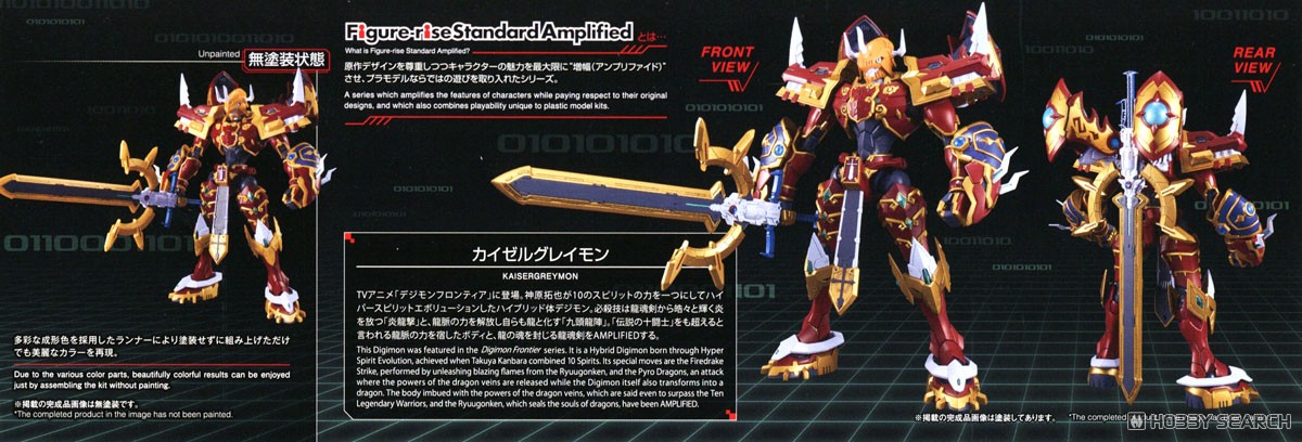 Figure-rise Standard Amplified カイゼルグレイモン (プラモデル