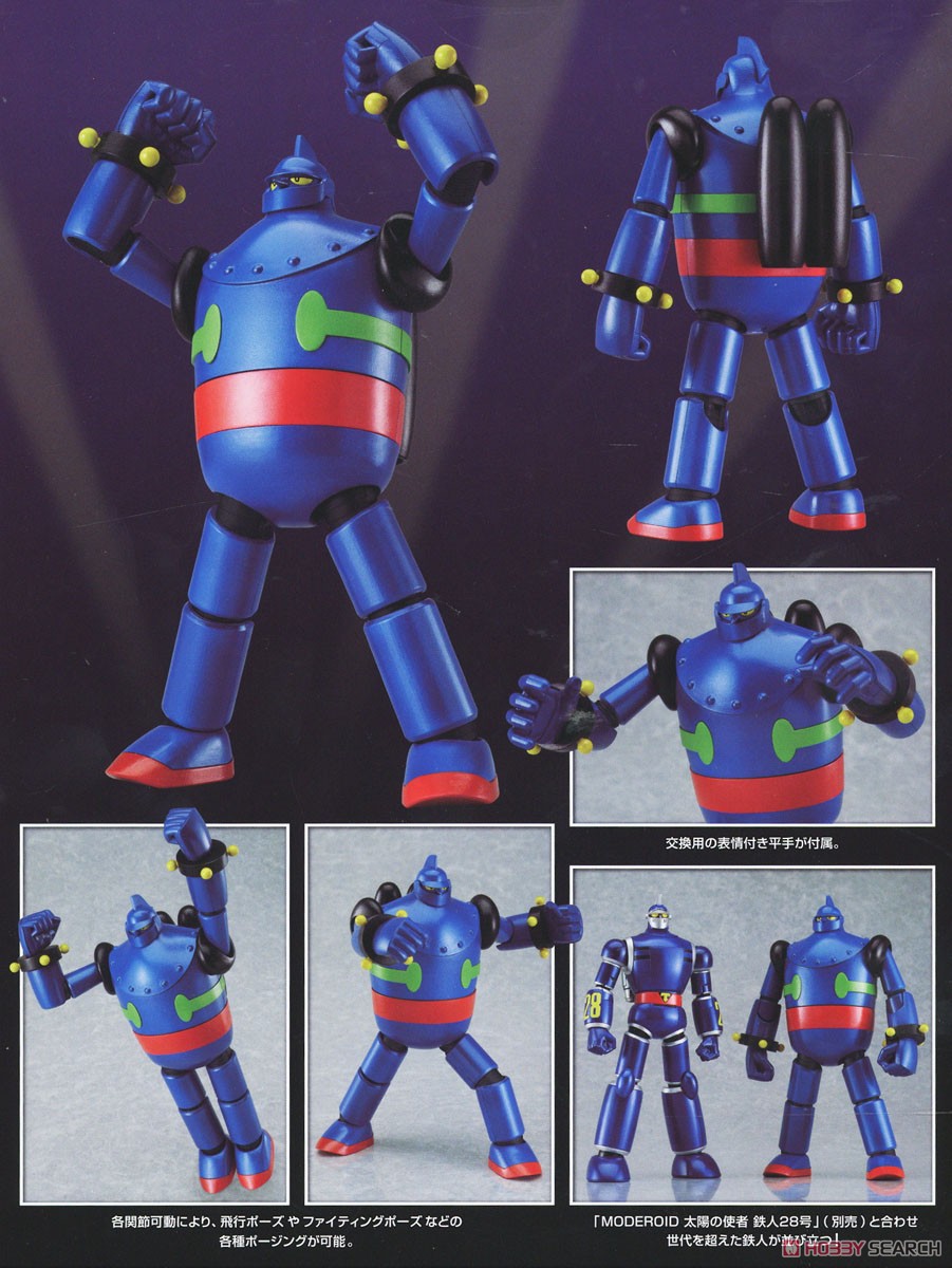 MODEROID 鉄人28号 (プラモデル) - ホビーサーチ ガンプラ他
