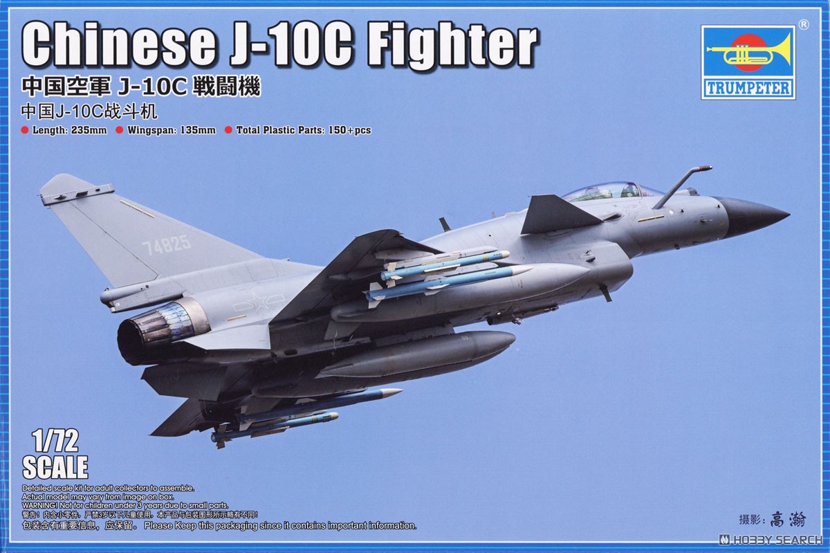 中国空軍 J-10C戦闘機 (プラモデル) - ホビーサーチ ミリタリープラモ