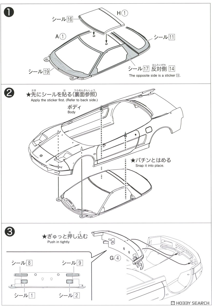 ホンダ NA1 NSX (セブリングシルバー) (プラモデル) - ホビーサーチ