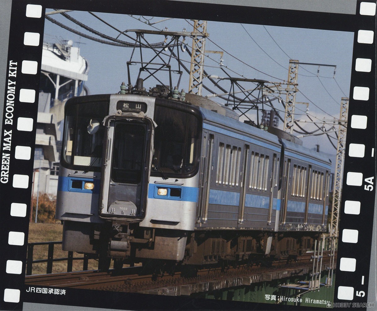 JR四国 7000系 (未更新車) 2両編成セット (2両・組み立てキット) (鉄道