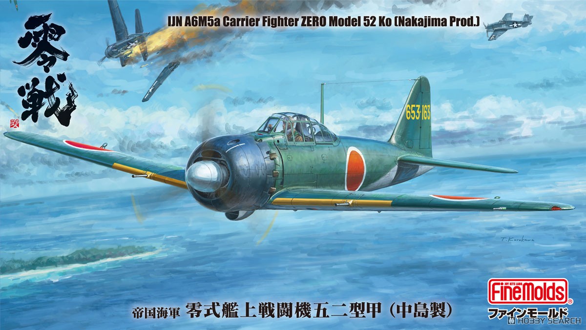 ☆特価品 帝国海軍 零式艦上戦闘機 五二型 甲 (中島製) (プラモデル
