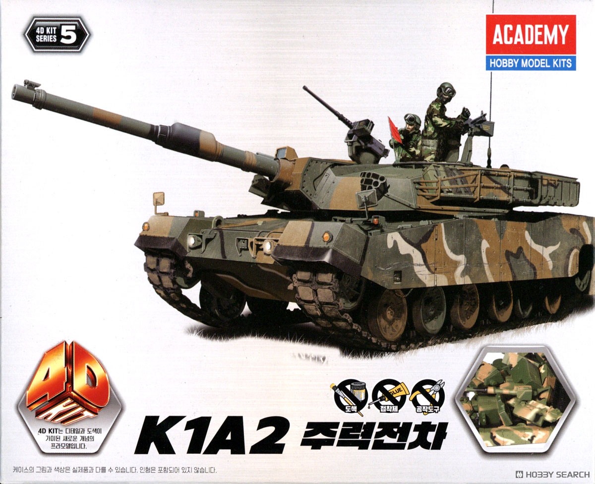4D KIT) K1A2戦車 (プラモデル) - ホビーサーチ ミリタリープラモ