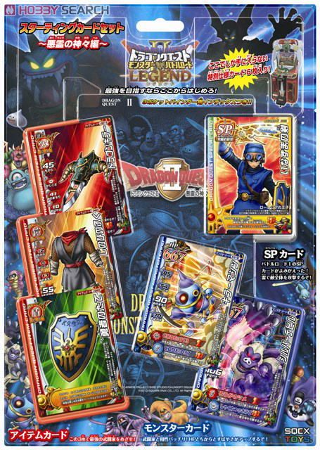 ドラゴンクエスト モンスターバトルロード II レジェンド スター
