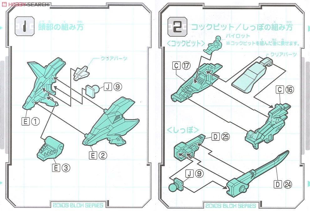 チェンジマイズシミュレーター バトルブロックス ジーニアスウルフ