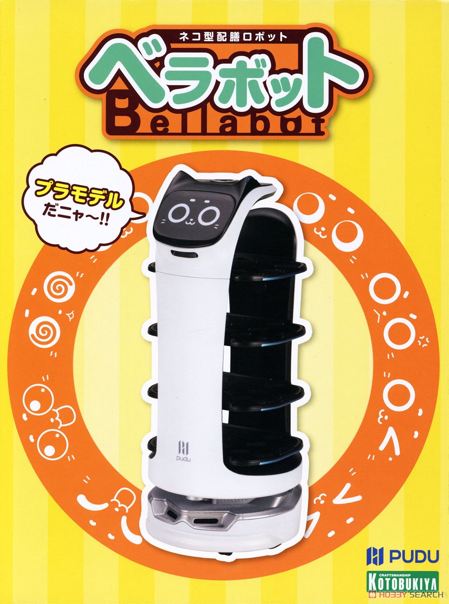 ベラボット (プラモデル) - ホビーサーチ ガンプラ他