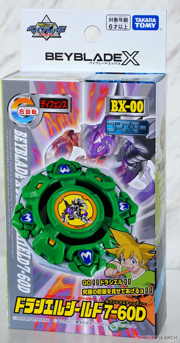 BEYBLADE X BX-00 ブースター ドラシエルシールド7-60D (スポーツ玩具