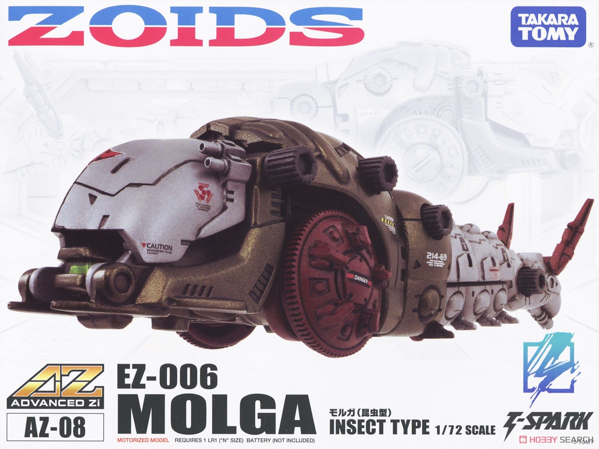 AZ-08 モルガ (組み立てキット) - ホビーサーチ ロボット・特撮