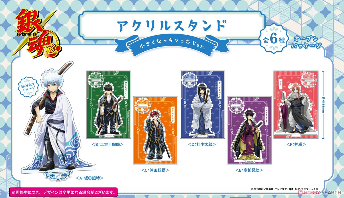 銀魂 銀魂 高杉晋助 小さくなっちゃった アクリルスタンド アクスタ