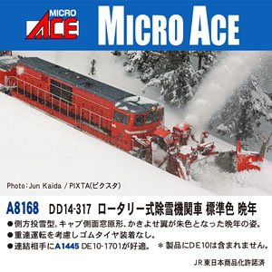 DD14-305＋315 前方投雪型 (2両セット) (鉄道模型) - ホビーサーチ