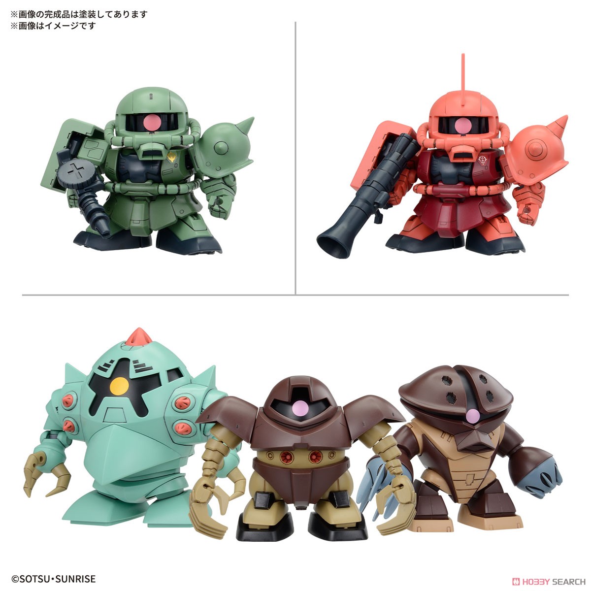 BB戦士 機動戦士ガンダム ジオン公国軍MSセット (SD) (ガンプラ