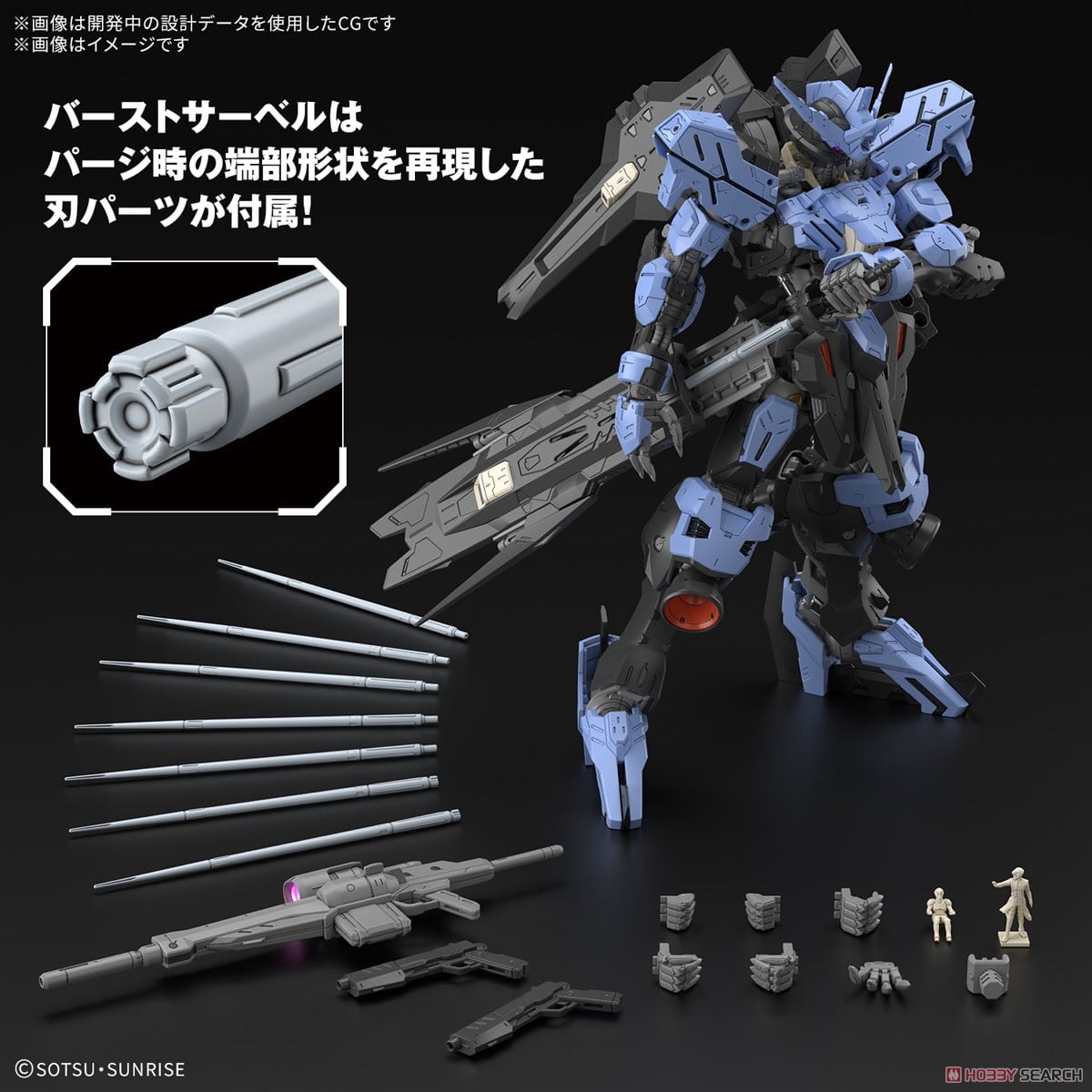 抽選販売】 ガンダムヴィダール (MG) (ガンプラ) - ホビーサーチ