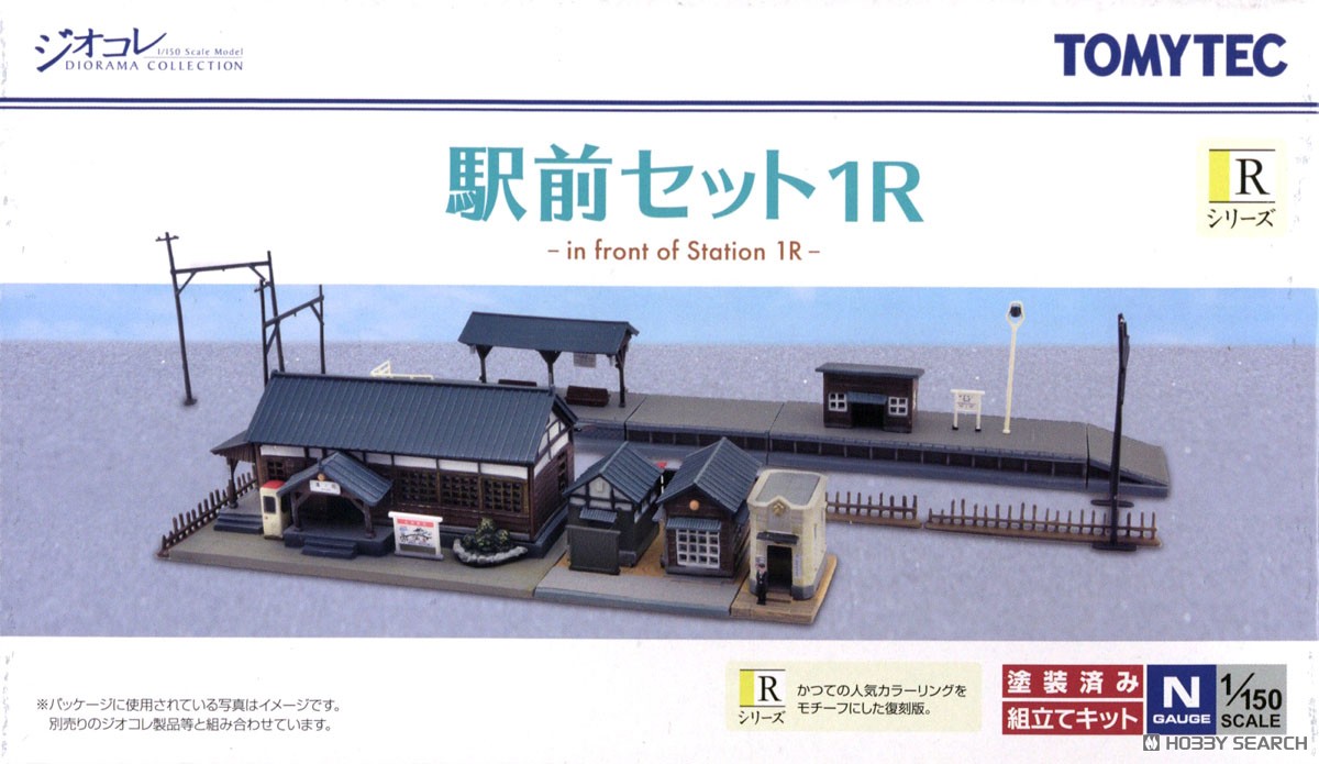建物コレクション 073-1R 駅前セット 1R (鉄道模型) - ホビーサーチ