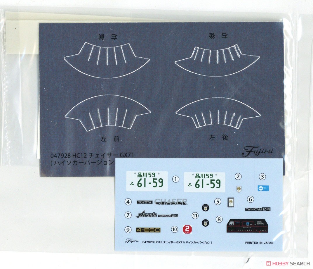 チェイサーGX71(ハイソカーバージョン) (プラモデル) - ホビーサーチ