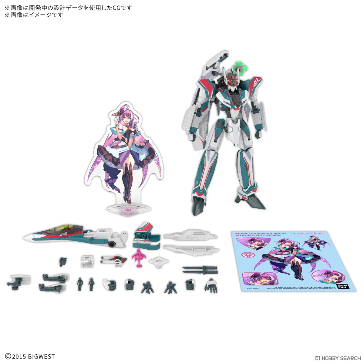 VF-31S ジークフリード (アラド・メルダース機)デラックスセット (HG