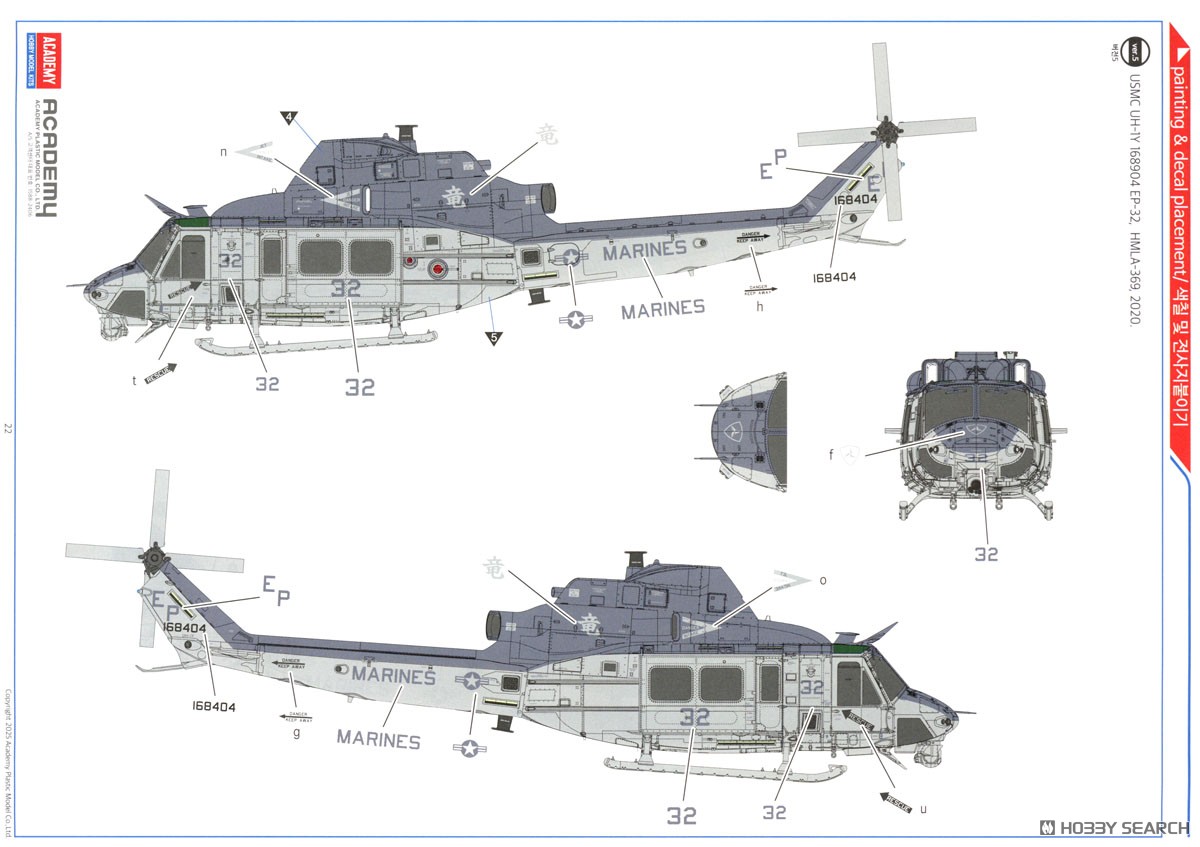 UH-1Y ヴェノム `アメリカ海兵隊` (プラモデル) - ホビーサーチ
