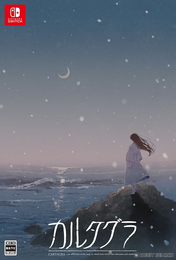 カルタグラ 初回限定版 (Switch) - ホビーサーチ おもちゃ