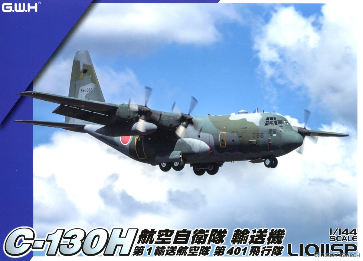 航空自衛隊 C-130H輸送機 (プラモデル) - ホビーサーチ ミリタリープラモ