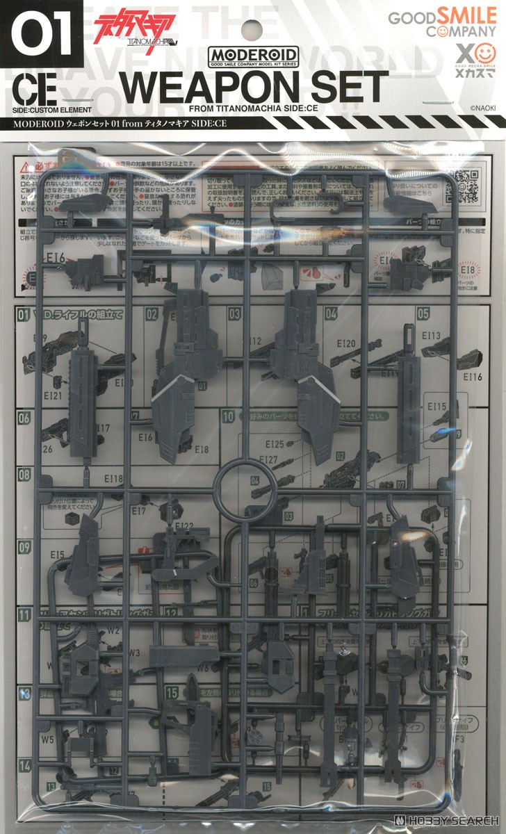 MODEROID ウェポンセット01 from ティタノマキアSIDE:CE (プラモデル
