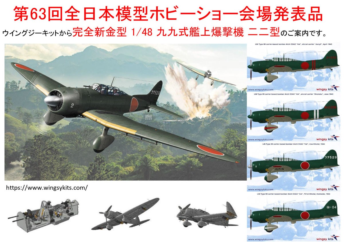 日本海軍 九九式艦上爆撃機 二二型 (プラモデル) - ホビーサーチ
