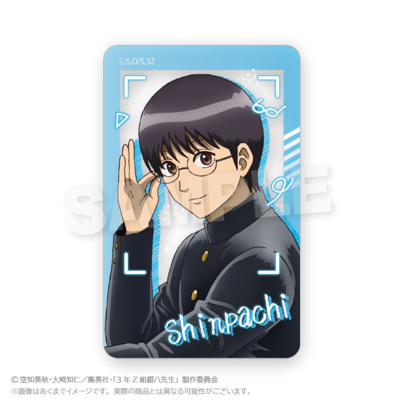 3年Z組銀八先生 ランダムクリアカード 授業中 ver. (5個セット