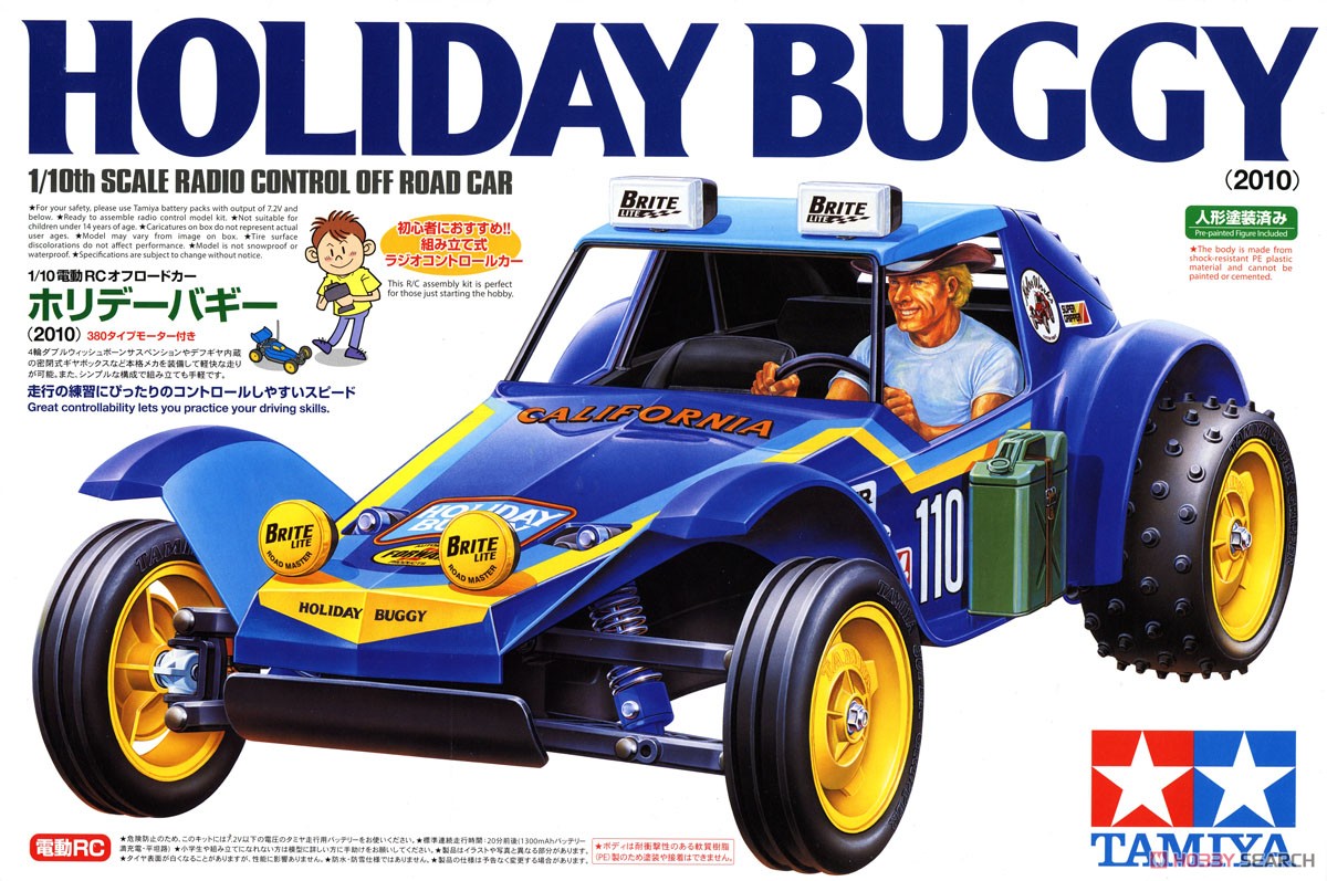ホリデーバギー 2010 (DT-02) (ラジコン) - ホビーサーチ ミニ四駆他