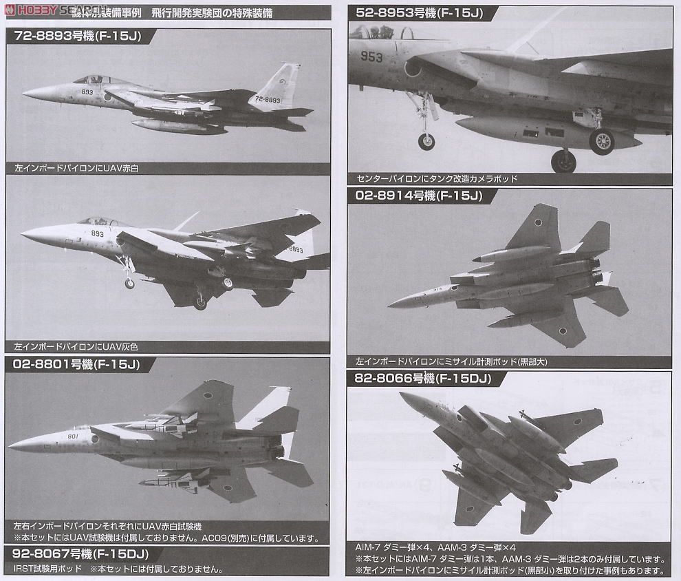 技mix F-15I＆ウエポンセット F-15EのIAF仕様 1/144 技mix F-15I＆