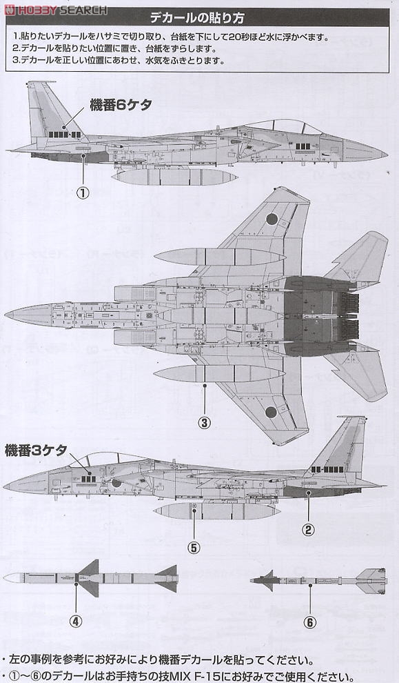 F-15 ウェポンセット (彩色済みプラモデル) - ホビーサーチ ミリタリー