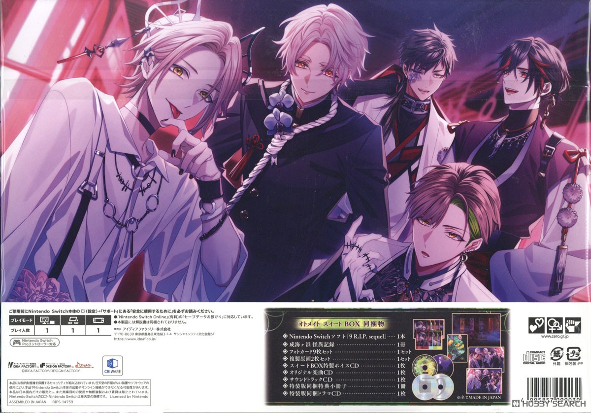 特典付】 9 R.I.P. sequel オトメイト スイート BOX (Switch) - ホビー