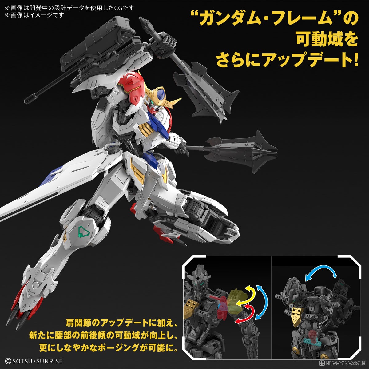 抽選販売】 ガンダムバルバトスルプス (MG) (ガンプラ) - ホビーサーチ