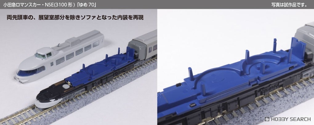 特別企画品】小田急ロマンスカー・NSE (3100形) 「ゆめ70」 11両セット