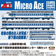 EF57-5+10・43系客車 急行「八甲田」 (基本・8両セット) (鉄道模型