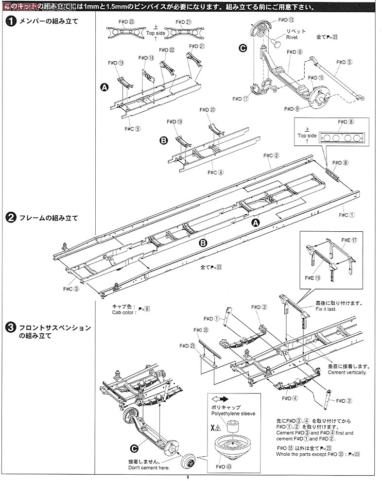 ふそう FU113S 冷凍車 (プラモデル) - ホビーサーチ カーモデル