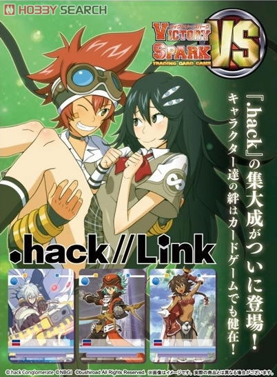 ヴィクトリースパーク.hack LINK アトリサイン含む1枚ずつセット画像