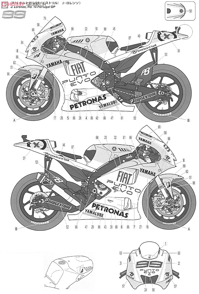 ヤマハ YZR-M1 `09 フィアットヤマハチーム エストリル エディション