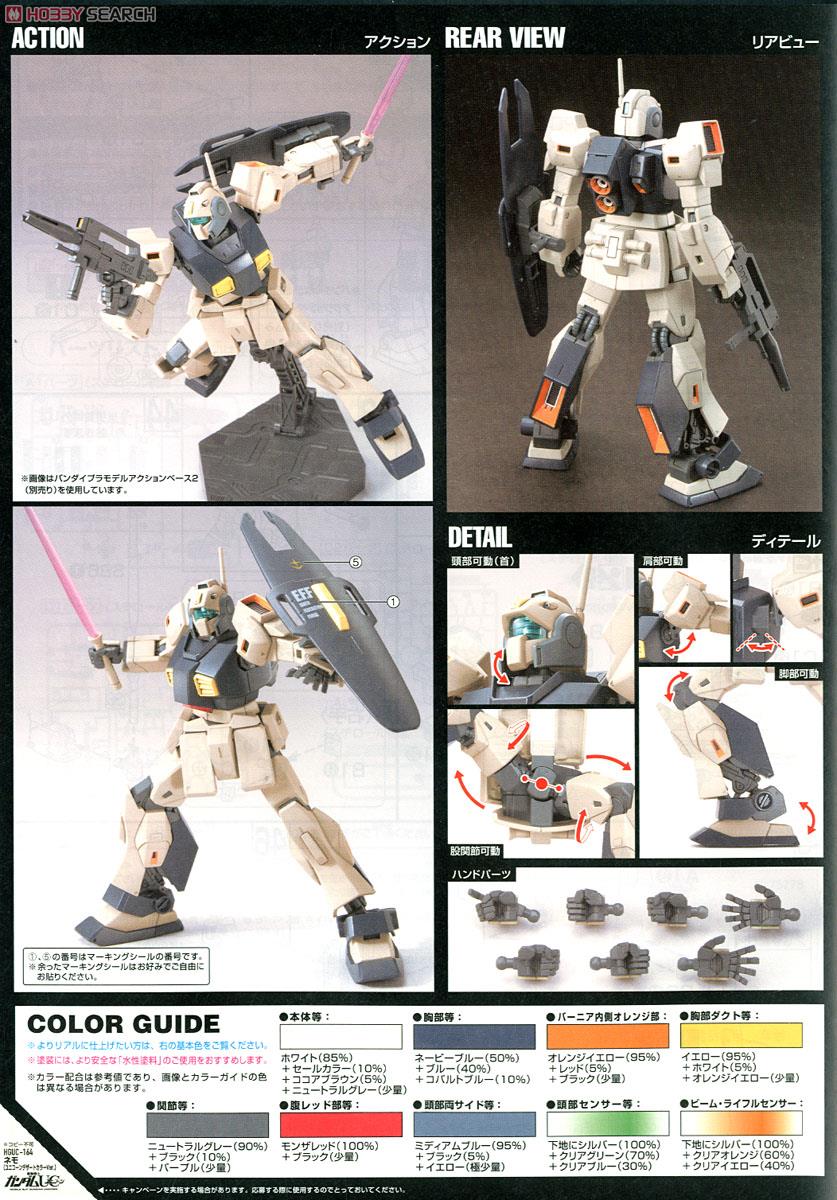 MSA-003 ネモ (ユニコーンデザートカラーVer.) (HGUC) (ガンプラ