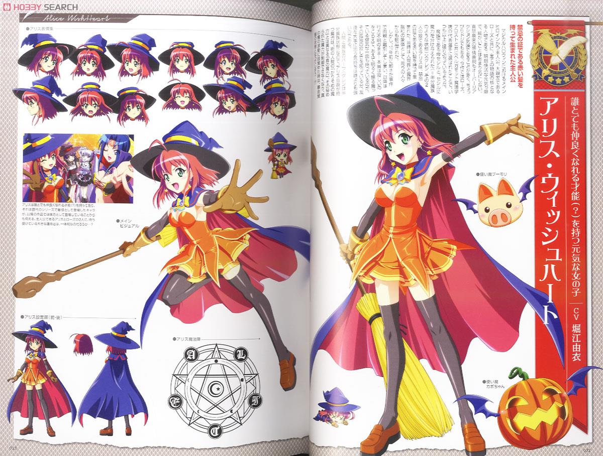 マジカルハロウィン パーフェクトコレクション (画集・設定資料集