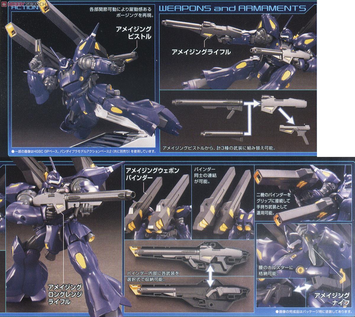 ケンプファーアメイジング (HGBF) (ガンプラ) - ホビーサーチ ガンプラ他