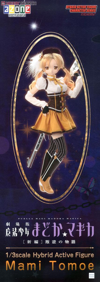 劇場版 魔法少女まどか☆マギカ [新編]叛逆の物語』 巴マミ (ドール