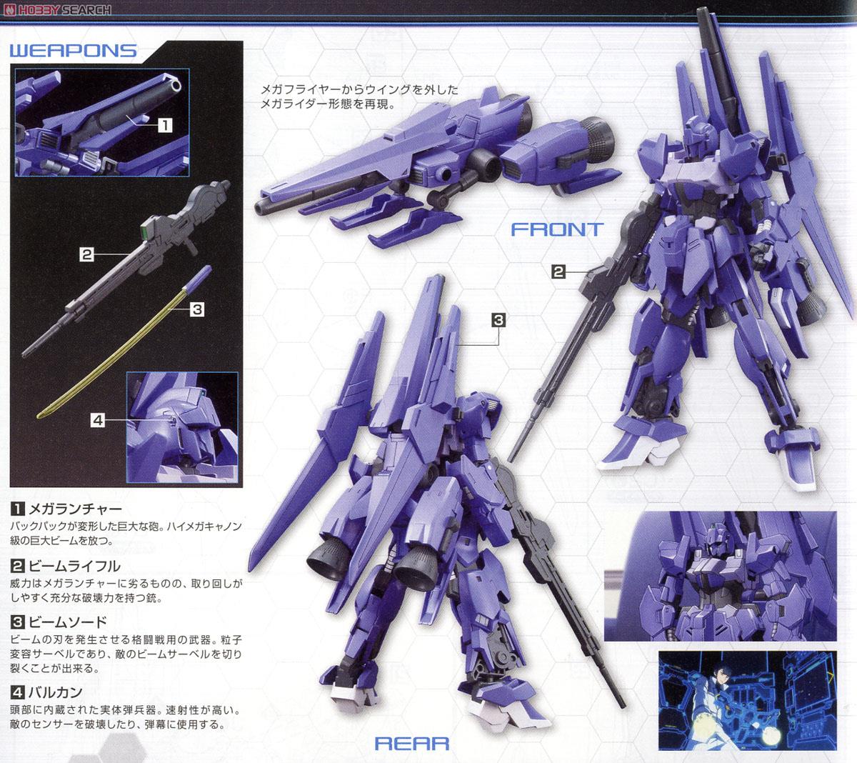 百万式(MEGA-SHIKI) (HGBF) (ガンプラ) - ホビーサーチ ガンプラ他