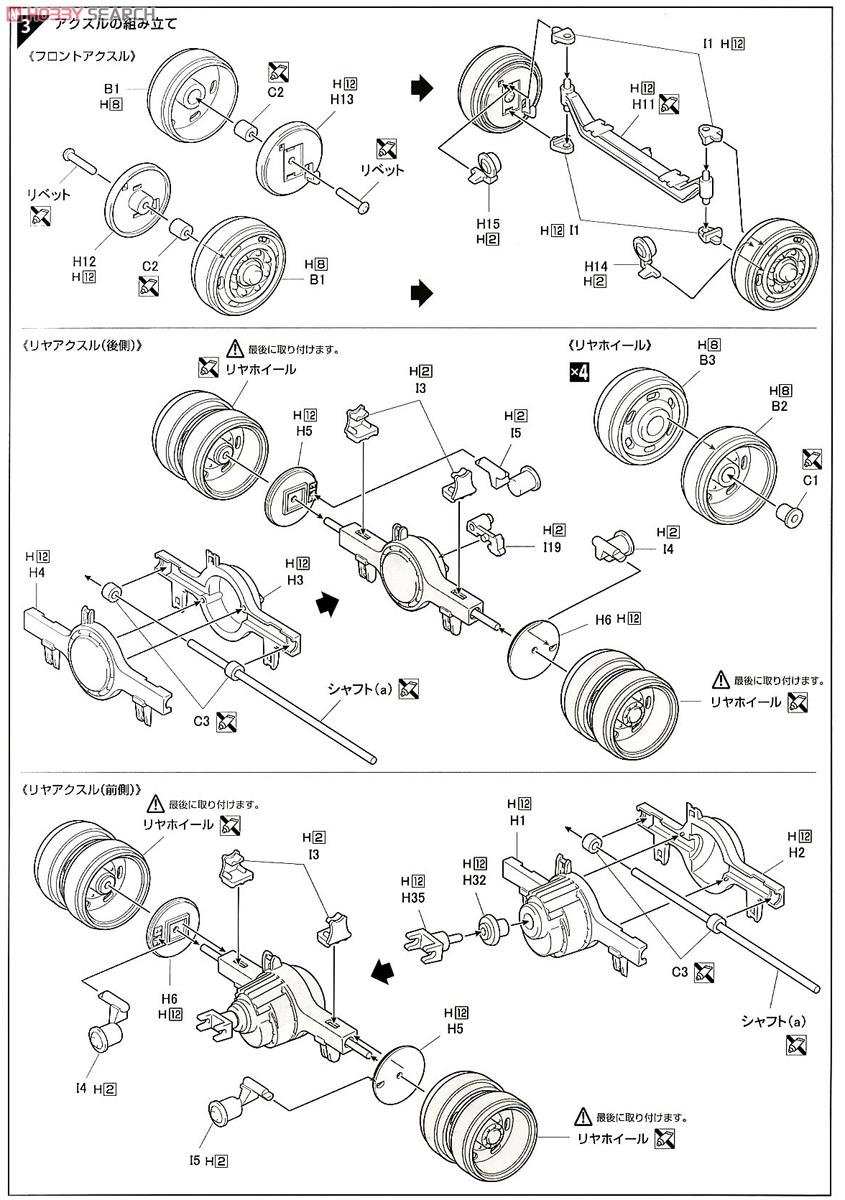 日野 スーパードルフィン ダンプトラック (プラモデル) - ホビーサーチ