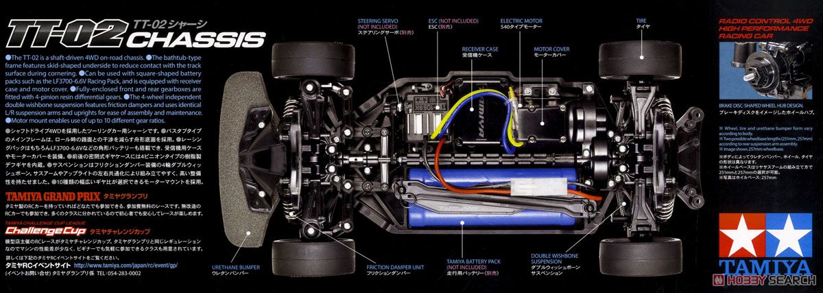 RAYBRIG NSX CONCEPT-GT (TT-02シャーシ) (ラジコン) - ホビーサーチ