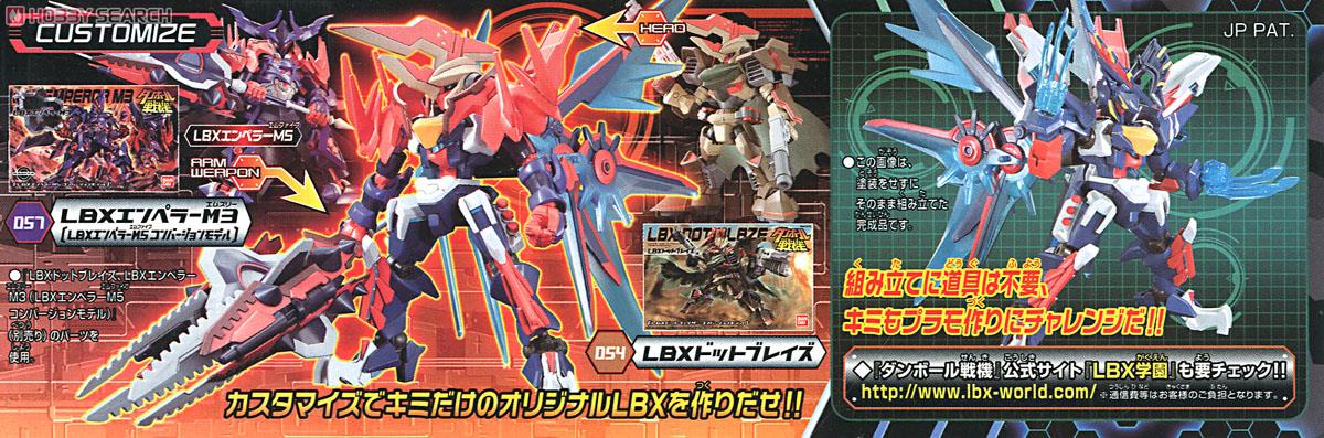 LBX ディ・レギウディア (プラモデル) - ホビーサーチ ガンプラ他