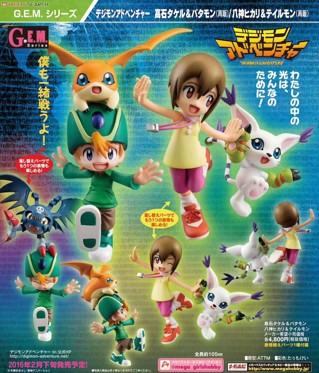 G.E.M.シリーズ デジモンアドベンチャー 八神ヒカリ＆テイルモン