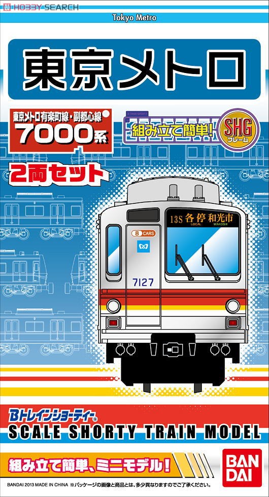 Bトレインショーティー 東京メトロ 7000系・有楽町線・副都心線 (2両