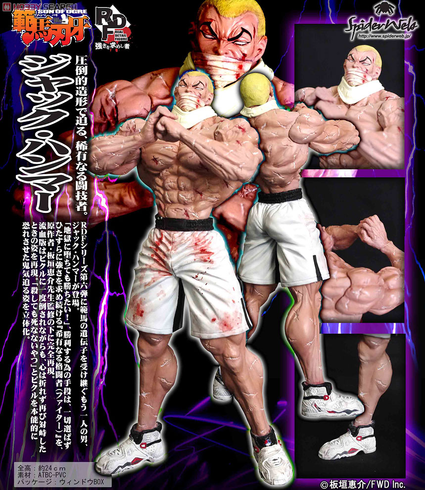 範馬刃牙 RDF 強きを求めし者 ジャック・ハンマー (流血版