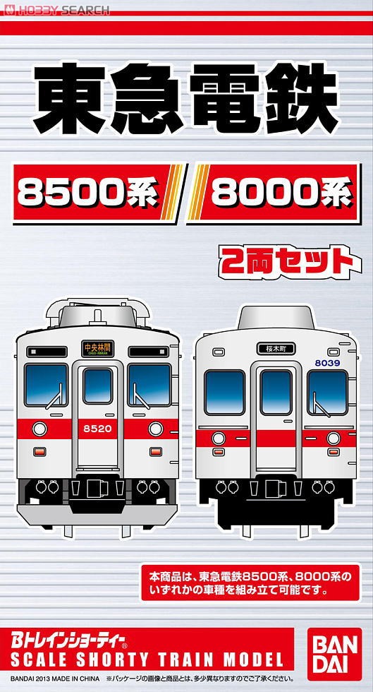 Bトレインショーティー 東急電鉄 8500系/8000系 (2両セット) (鉄道模型