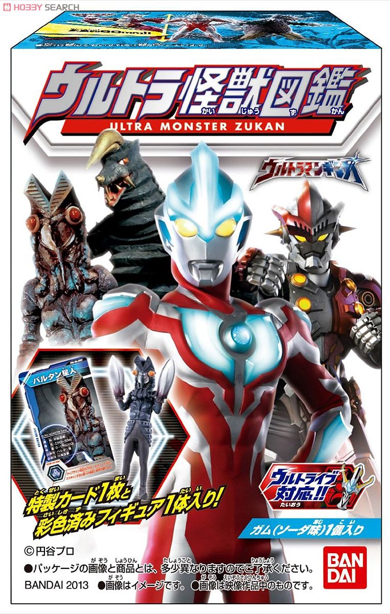 ウルトラ怪獣図鑑 10個セット (食玩) - ホビーサーチ ロボット・特撮