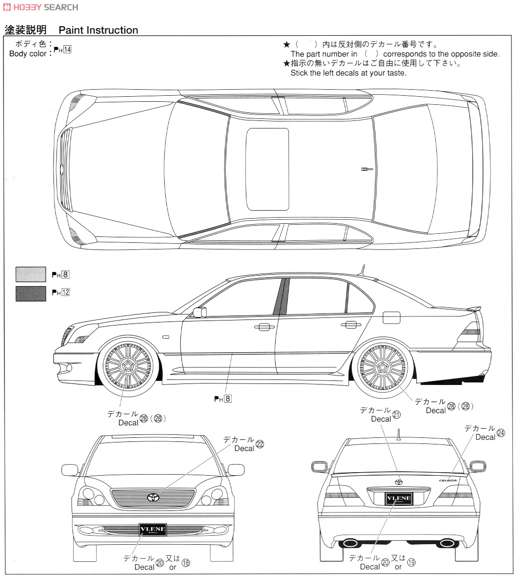 ブレーン 30セルシオ 前期 (プラモデル) - ホビーサーチ カーモデル